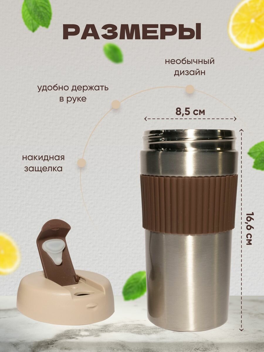 Термокружка для чая и кофе автомобильная 500мл
