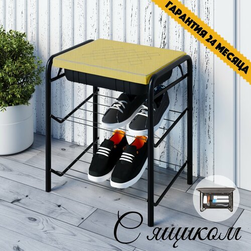 Обувница в прихожую с сиденьем Лови Жизнь Персона с ящиком банкетка металлическая узкая Цвет горчичный