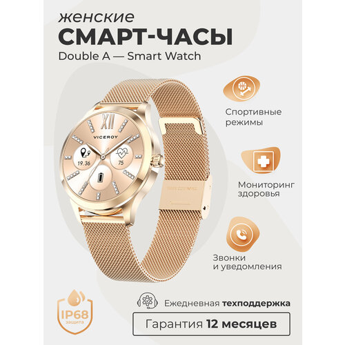 Смарт-часы умные наручные Double A Smart Watch LW женские круглые водонепроницаемые золотистые 4034₽
