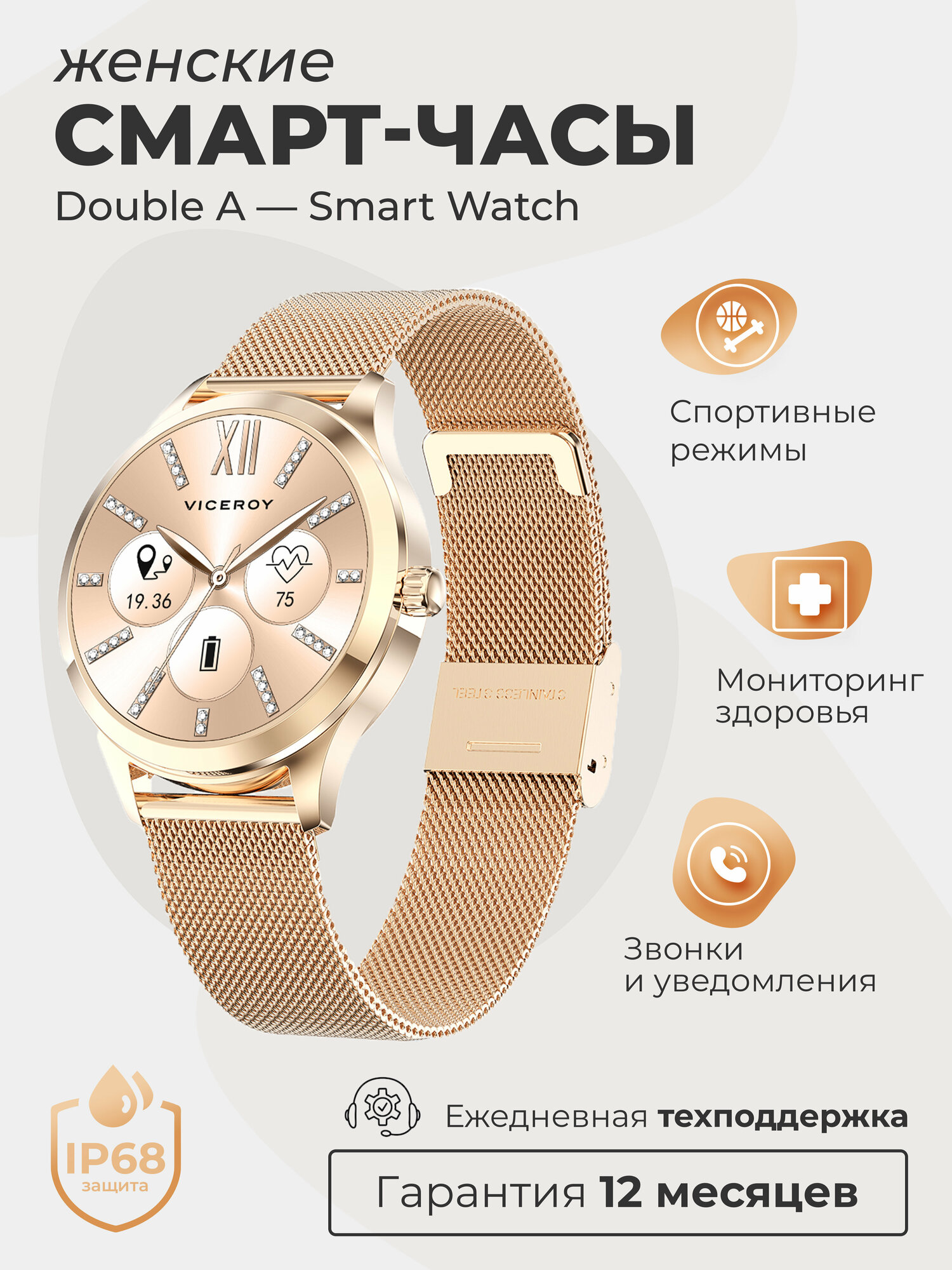 Смарт-часы умные наручные Double A Smart Watch LW женские, круглые, водонепроницаемые, золотистые