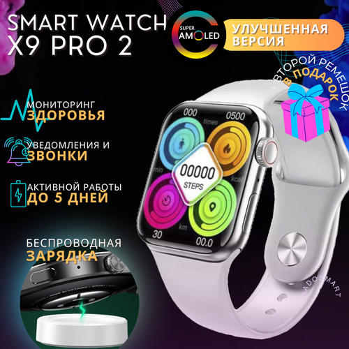 Смарт-часы мужские и женские x9 pro 2 Radosmart с NFC/ умные часы/ smart watch/ спортивные часы/ фитнес браслетBluetooth и GPS