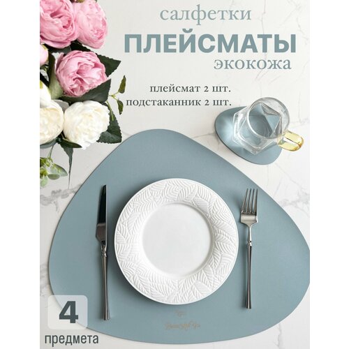 Плейсмат DAY, из экокожи, голубой, комплект (Б+М), SDC-007