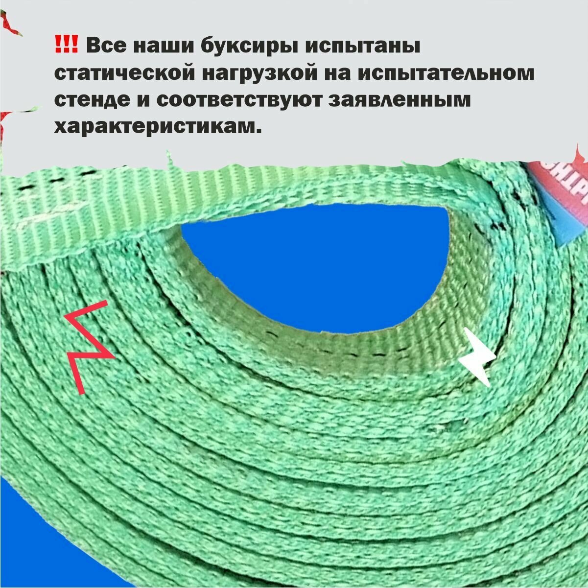 Трос буксировочный автомобильный 12 тонн 6 метров петля