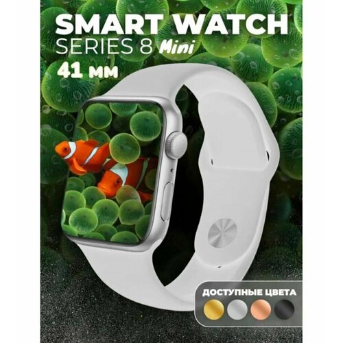 Умные часы SMART WATCH MINI, Смарт часы X8 mini 41MM для iOS и Android, Серый , часы женские , подростковые