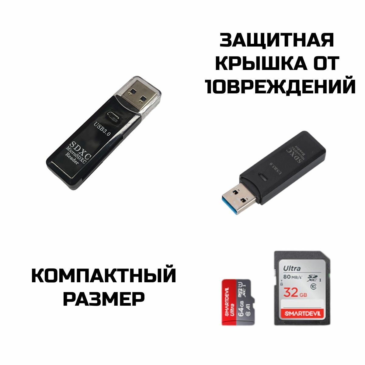 Картридер USB 30 - Micro SD-SD переходник для флешкарт 2 в 1