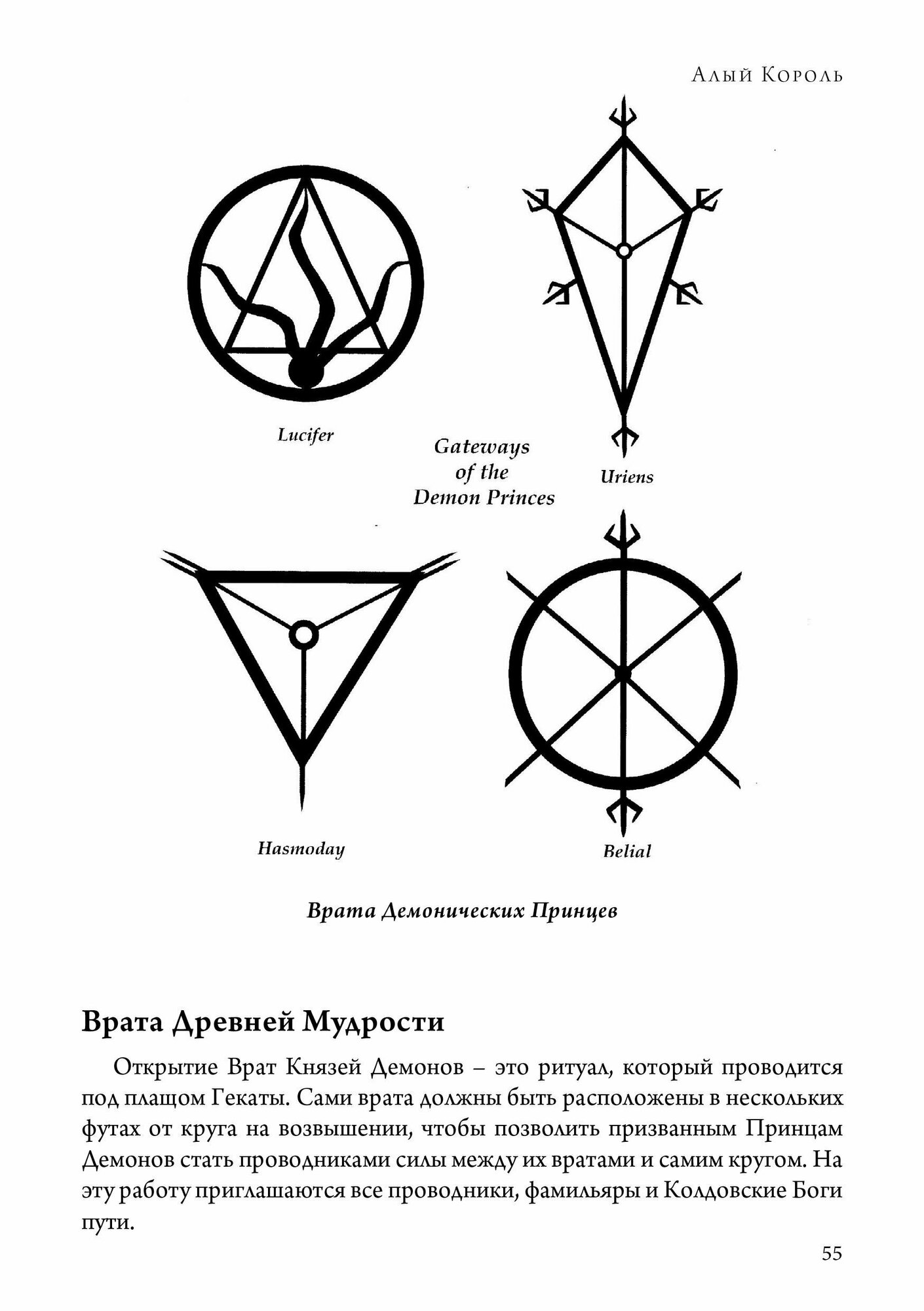 Алый король Трезубец колдовства - фото №8