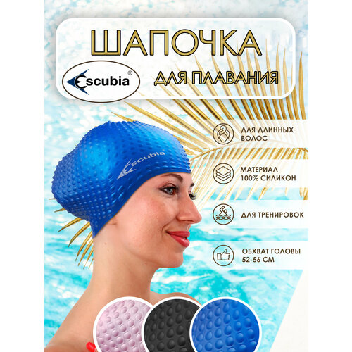 Силиконовая шапочка для бассейна Escubia массажная синий