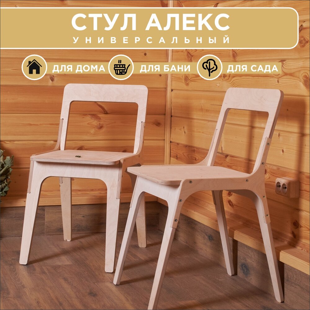 фото Стул кухонный