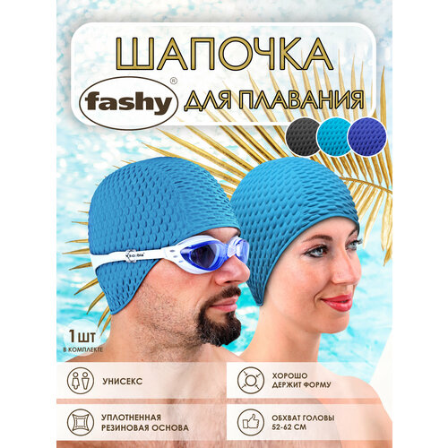 фото Шапочка для плавания fashy унисекс голубой