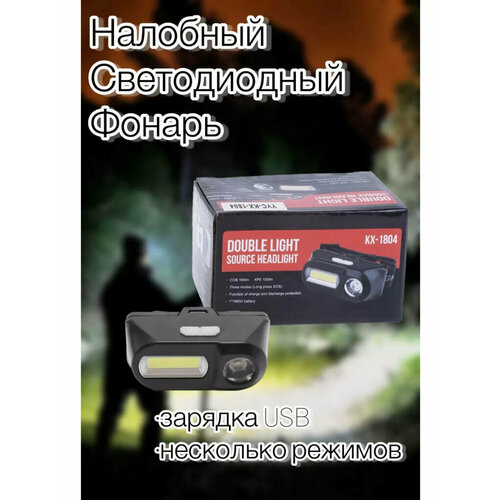 фото Легкий налобный аккумуляторный фонарь с зарядкой usb от shark-shop китай