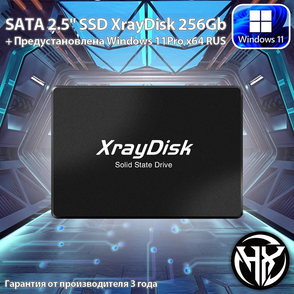 SSD диск XrayDisk 512Gb 2.5" SATA3 6.0 Гбит/с с предустановленной ОС Windows 11Pro x64