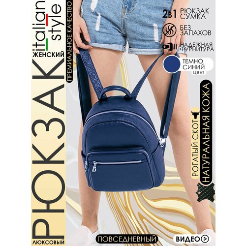 фото Рюкзак falfa рюкзак маленький натуральная кожа mod2-siniy, фактура гладкая, матовая, зернистая, синий