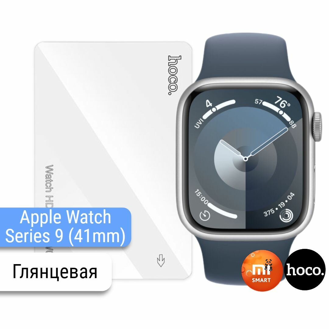 Защитная гидрогелевая пленка для часов Apple Watch Series 9 (41mm. 2шт.)