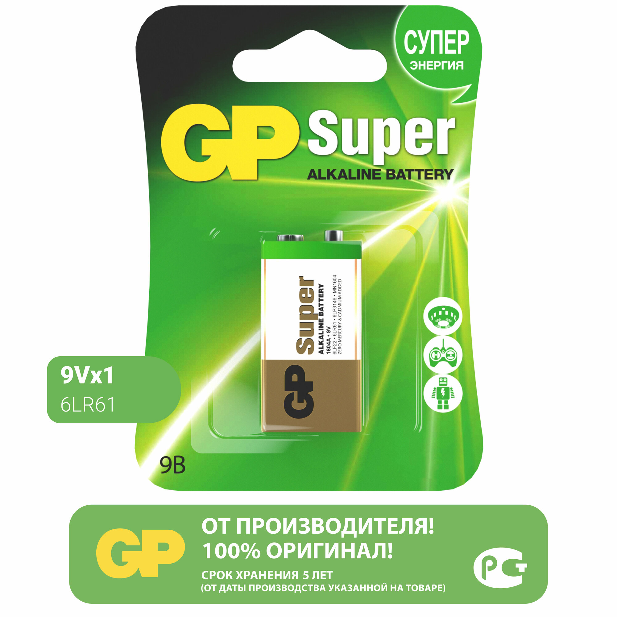 Батарейка GP Super Alkaline 9V Крона, в упаковке: 1 шт.