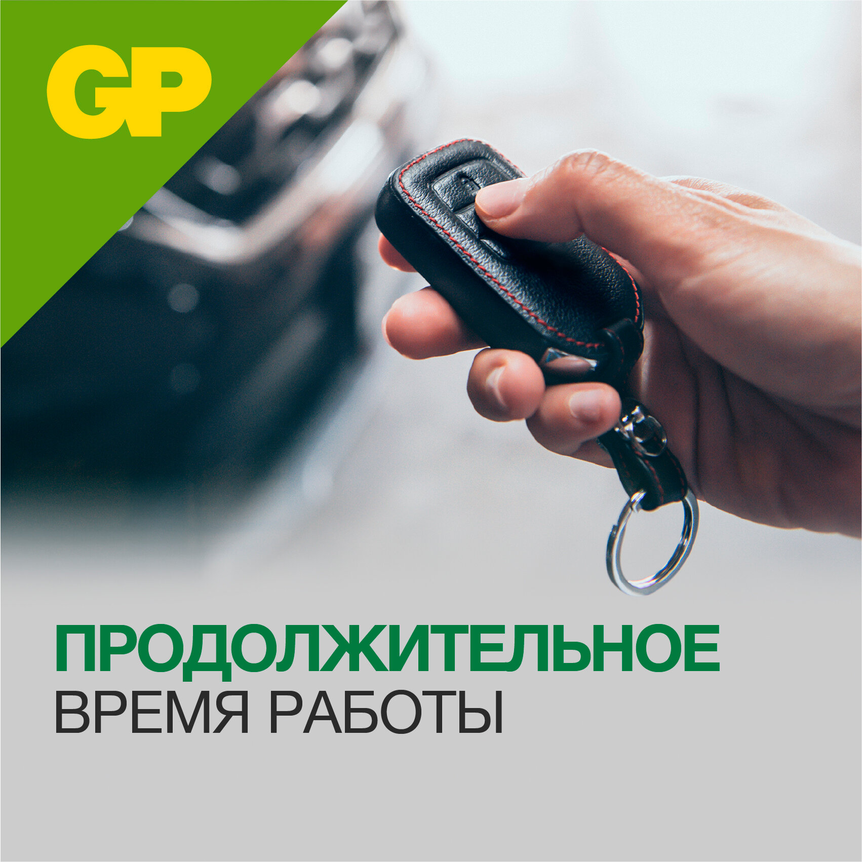 Батарейки GP Super LR1 N BL2 Alkaline 1.5V, 2 шт