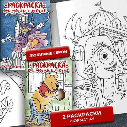 набор из 5 книжек раскрасок герои disney комплект 3 Раскраска для детей по точкам Персонажи мультфильмов Дисней