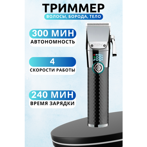 VGR V-682 машинка для стрижки волос 349000₽