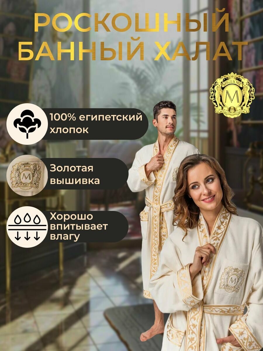 Халат банный махровый MAGNAT 50-52 р, бежевый, хлопок 100% - фотография № 1