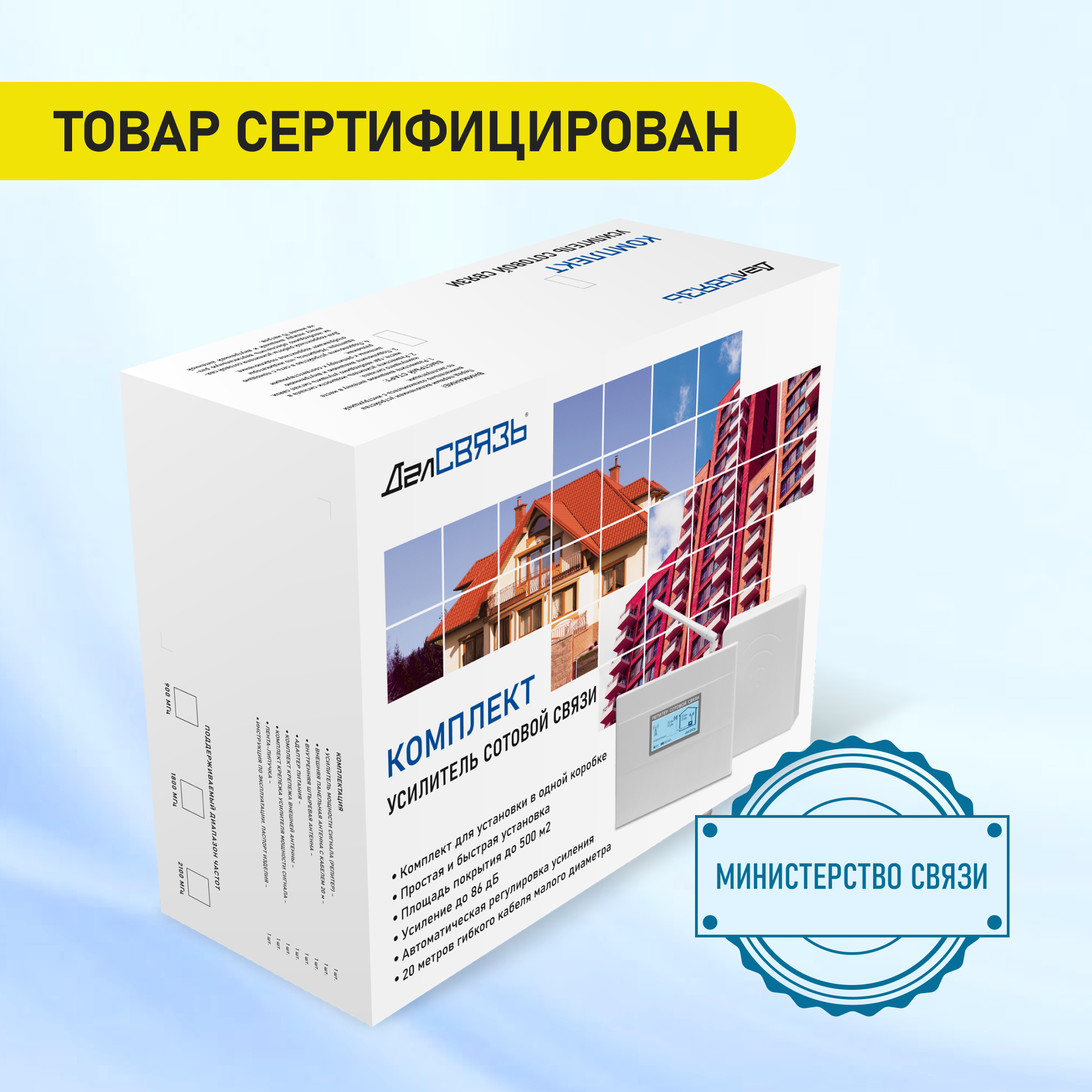 Усилитель сигнала сотовой связи (репитер). Комплект ДалСвязь DS-900/1800-20 — фото 20
