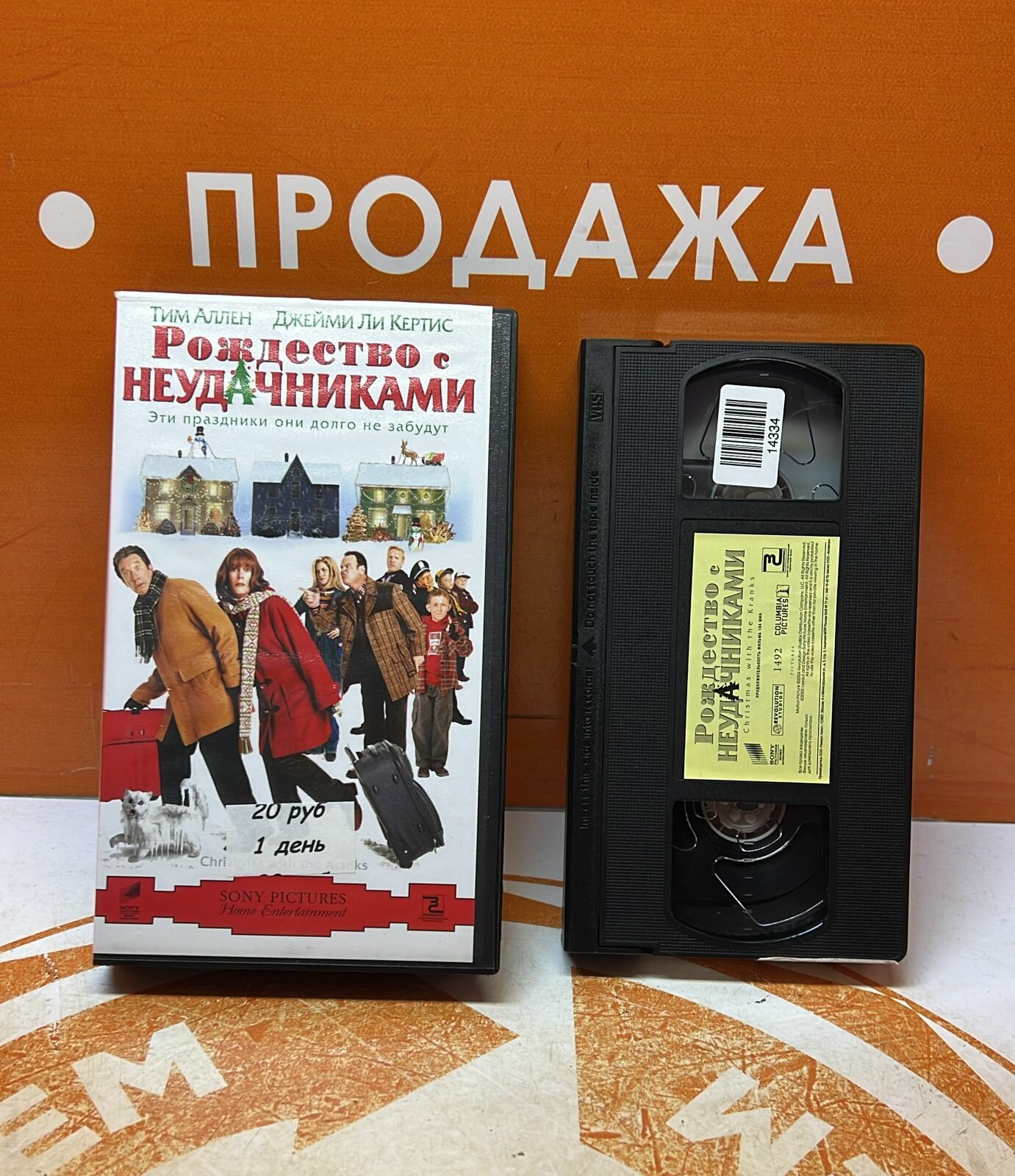 VHS-кассета "Рождество с неудачниками"