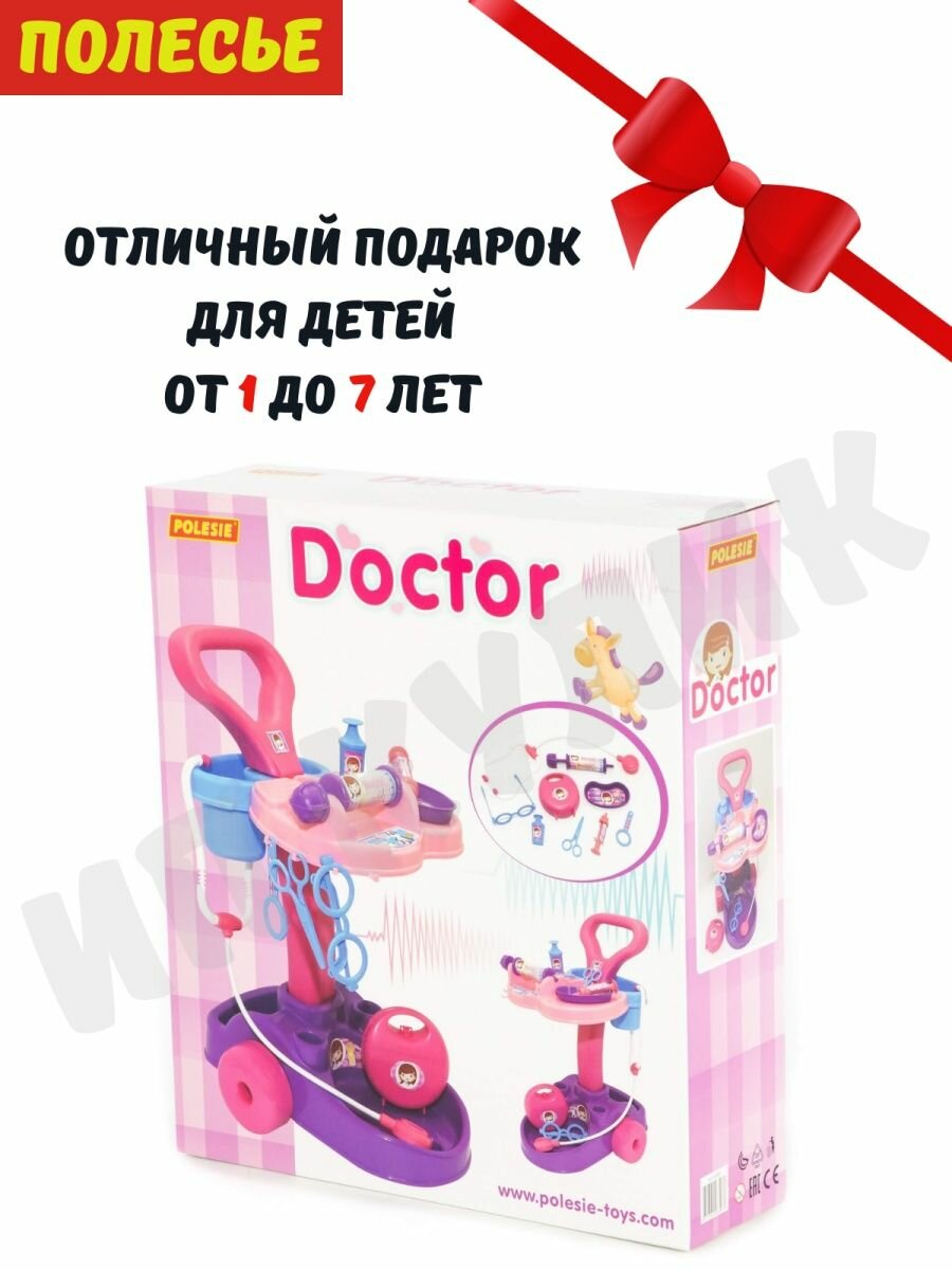 Palau Toys Доктор №9, 9 элементов - фото №14