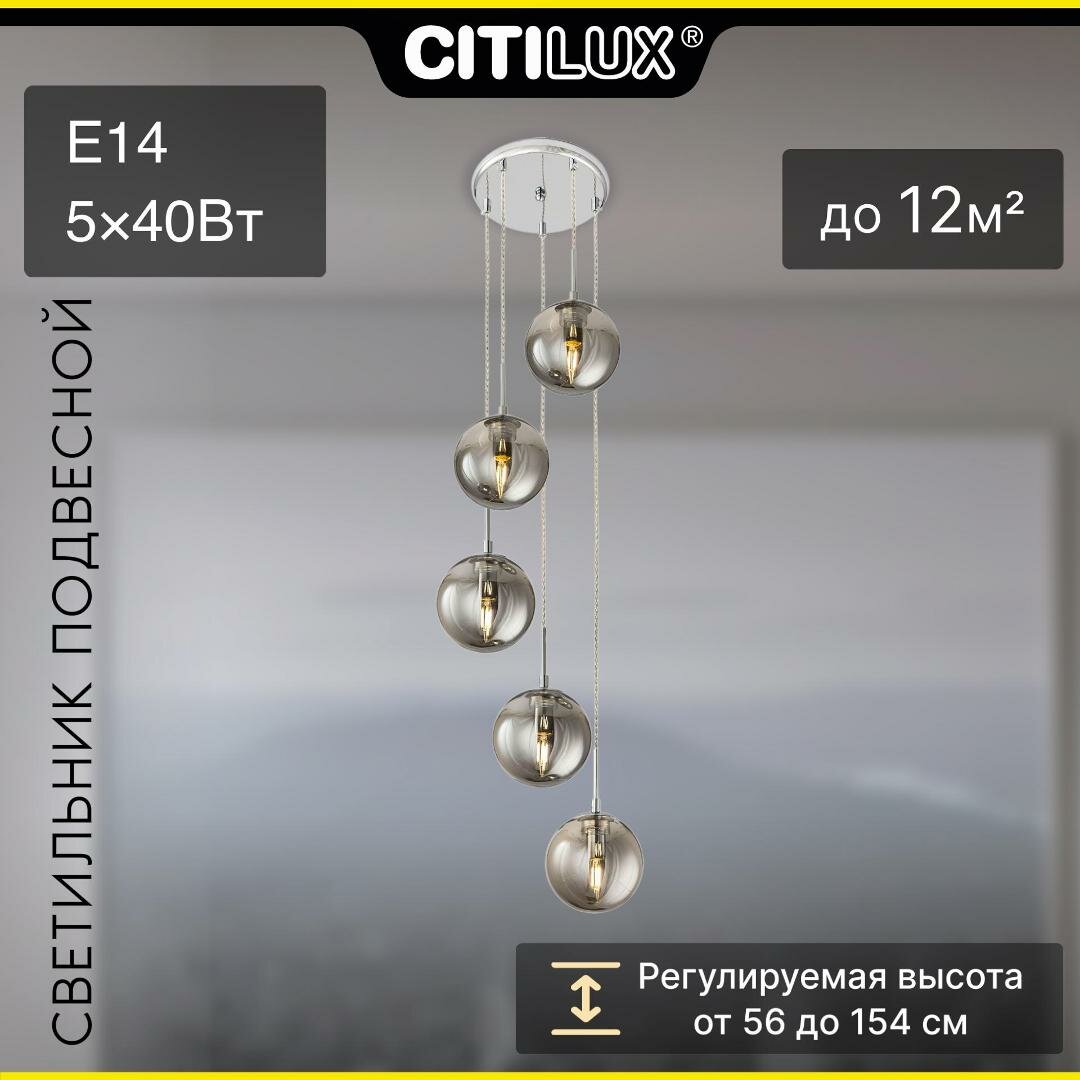 Citilux Томми CL102050 Подвесной светильник Хром