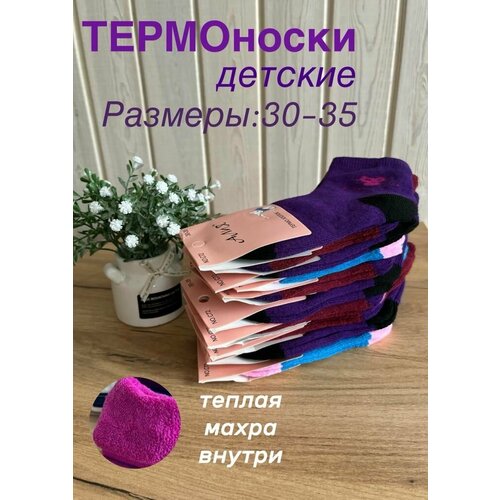 фото Носки 4 пары, размер 30/35, бордовый, голубой нет бренда