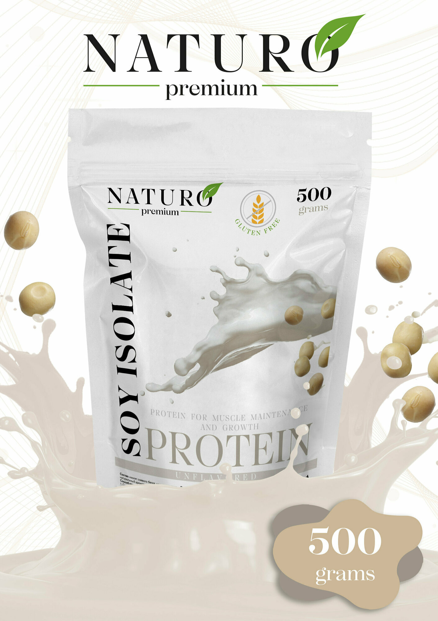 Изолят соевого белка от NATURO Premium 500 грамм со вкусом Натуральный