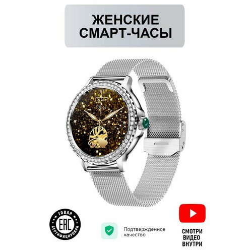 Смарт-часы умные с камнями