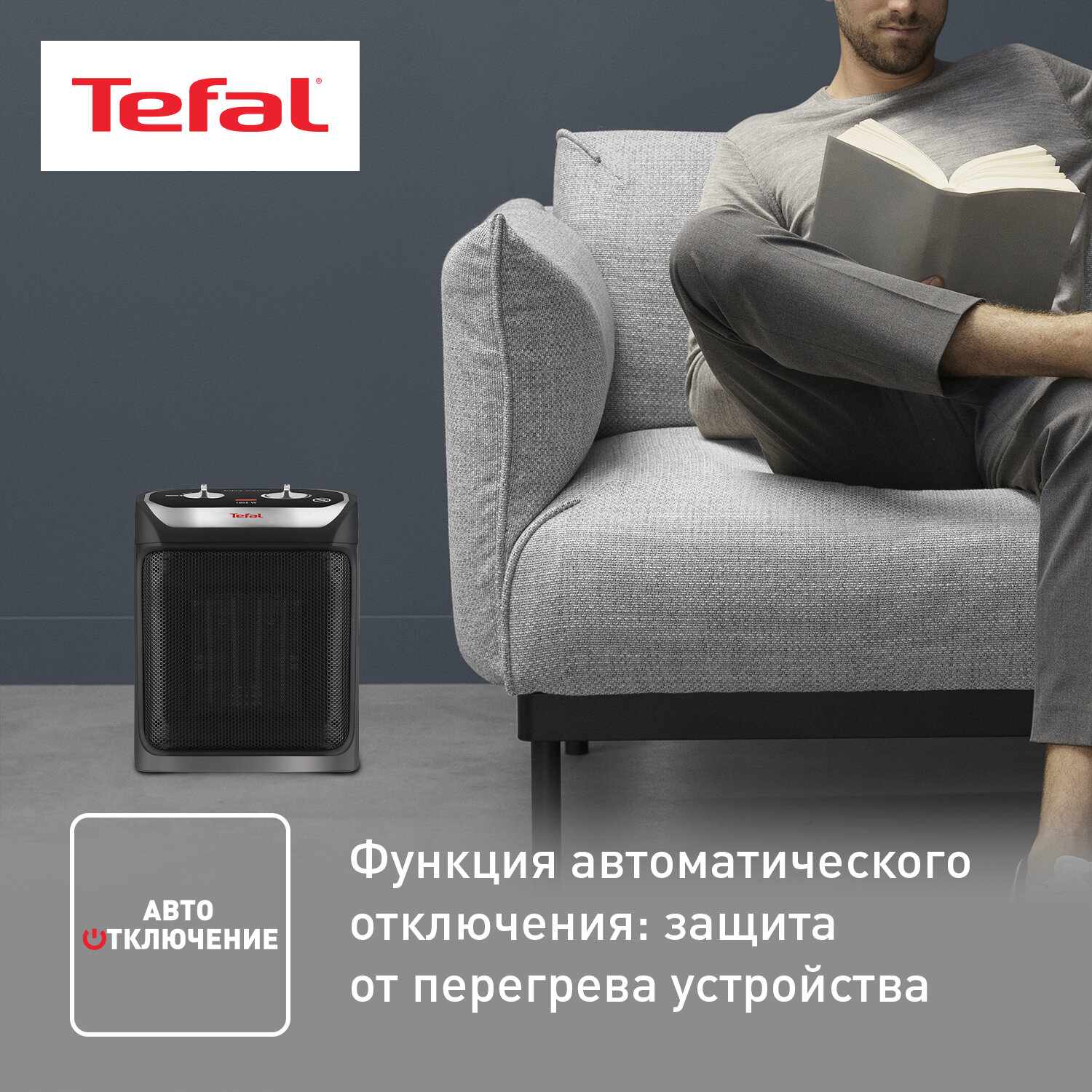 Керамический тепловентилятор Tefal - фото №6