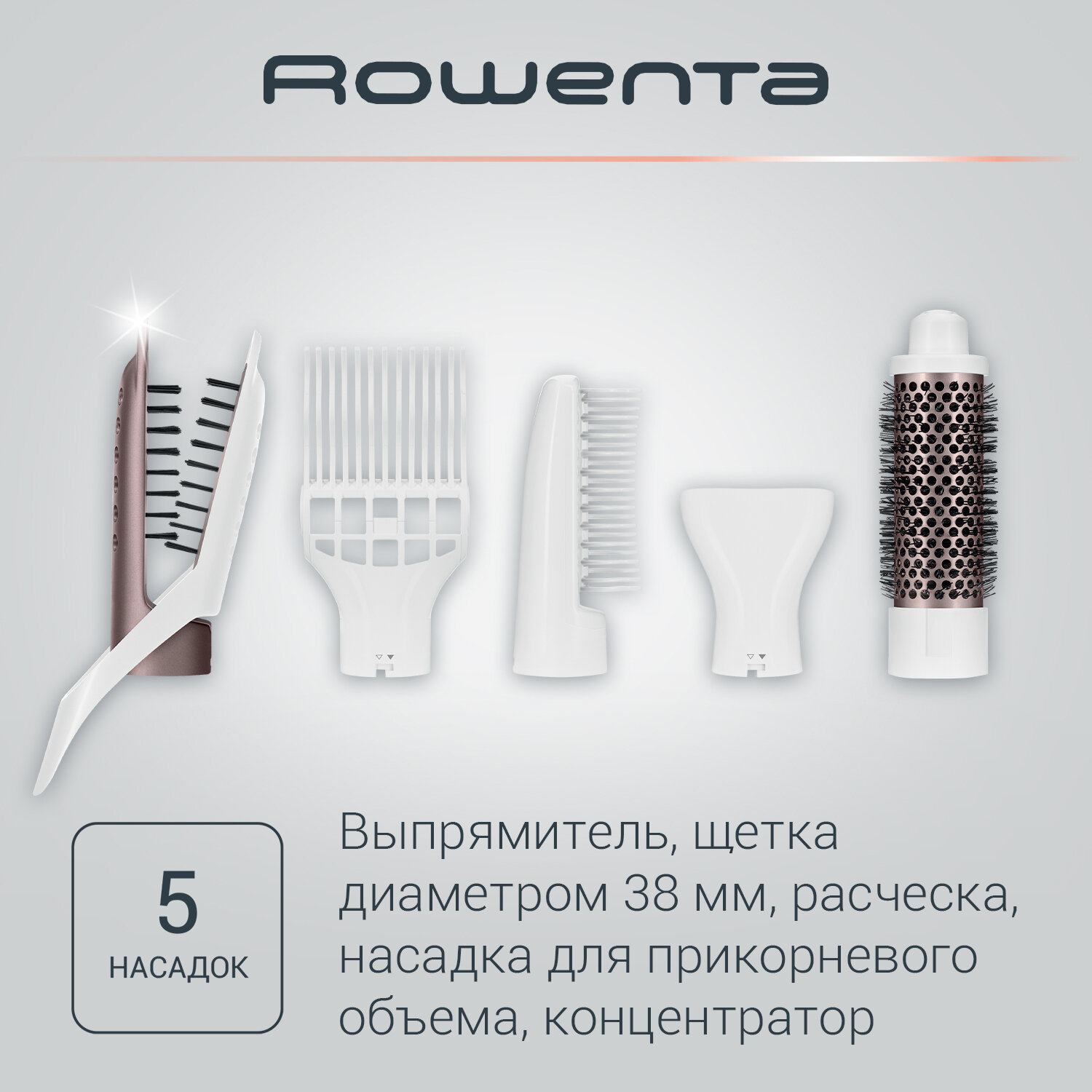 Фен-щетка Rowenta CF 7830, белоснежный/бежево-розовый металлик