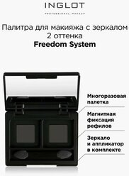 Палитра для макияжа INGLOT Freedom System 2 оттенка