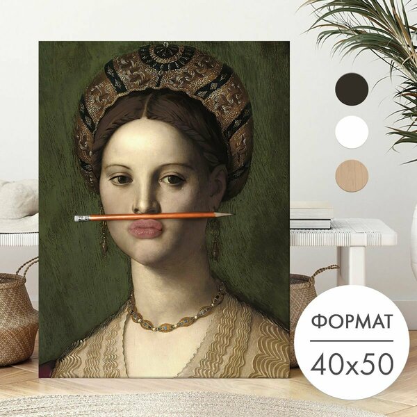 Постер 40х50 без рамки "Девушка с карандашом над губой" для интерьера