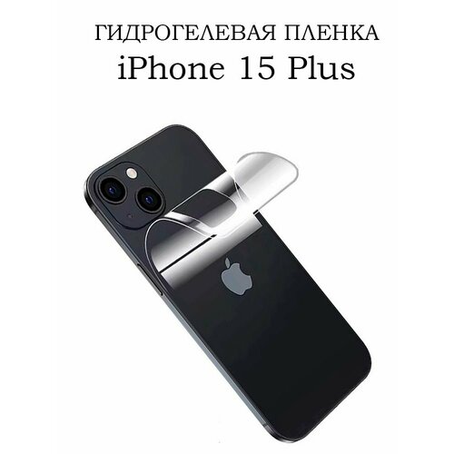 Гидрогелевая защитная пленка для iPhone 15 Plus гидрогелевая пленка на one plus 11 полиуретановая защитная противоударная бронеплёнка глянцевая комплект 2шт