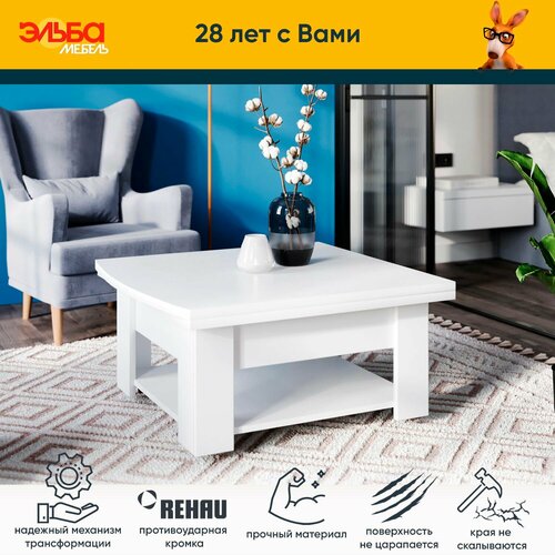 Журнальный столик, стол трансформер на колесиках раскладной, белый капри