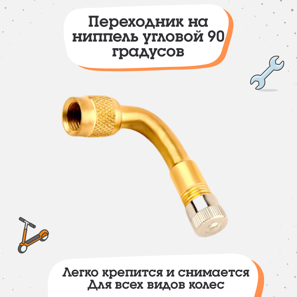 фото Переходник на ниппель угловой 90 градусов