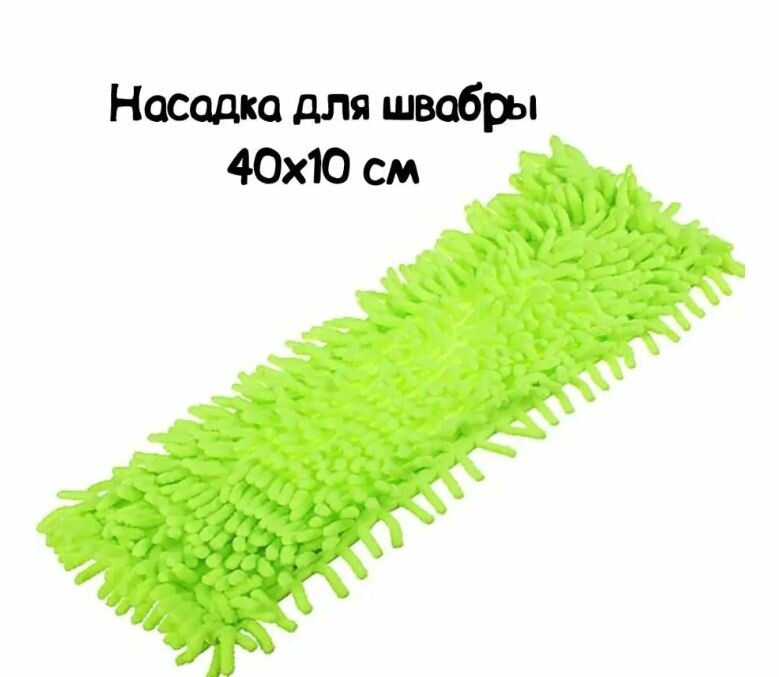 фото PROFF Насадка для швабры, 2 кармана, 40х10 см