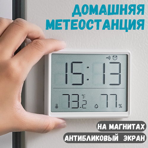 Электронные часы настольные на магнитах гигрометр термометр электронные часы с будильником настенные часы метеостанция 82700₽