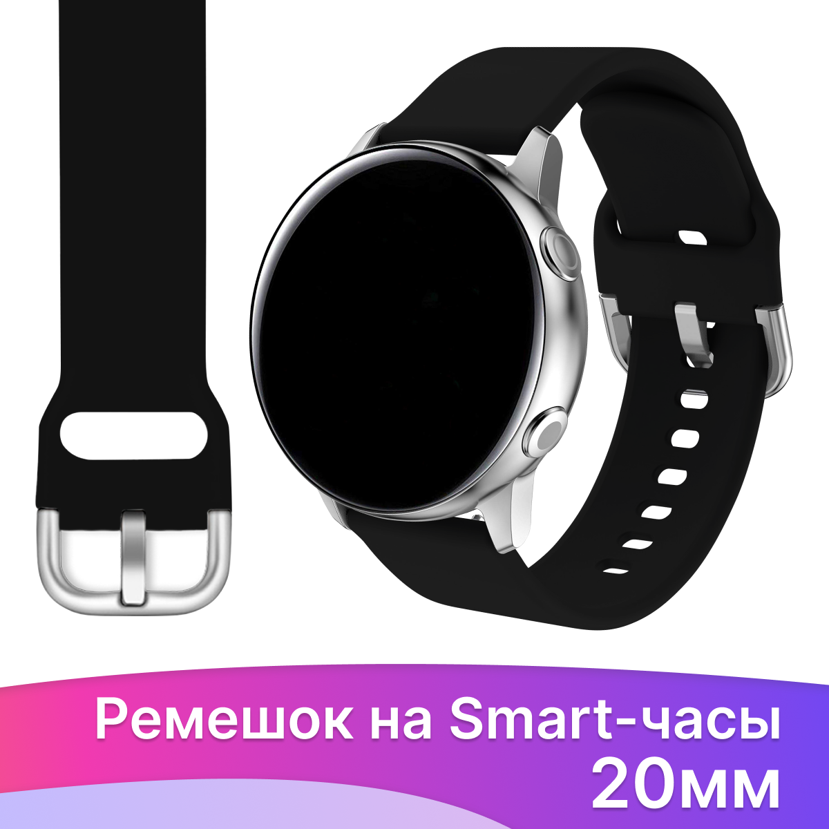 Силиконовый ремешок для Samsung Galaxy 20 mm/ Huawei Watch / Сменный браслет с застежкой для умных смарт часов Самсунг Галакси/ Хуавей Светло-розовый