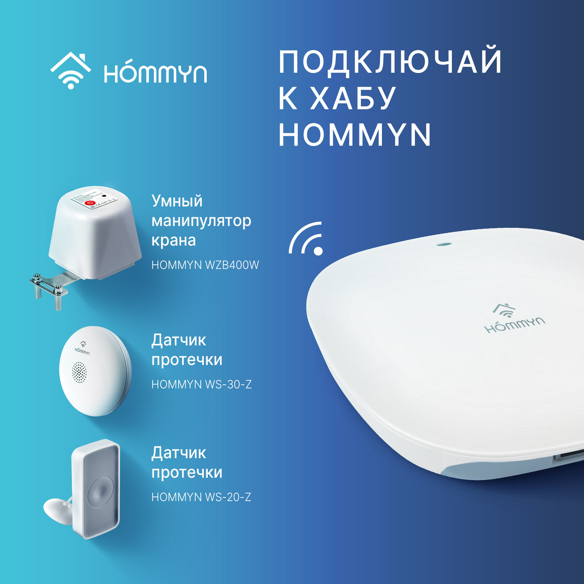 Модуль реле HOMMYN zigbee 2 канала (без нейтрали)