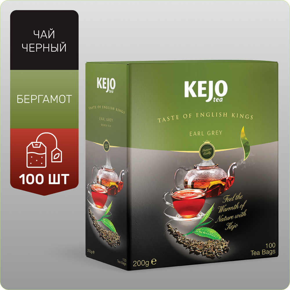 Чай черный TASTE OF ENGLISH KINGS Earl Grey KejoTea с ароматом бергамота 100 шт