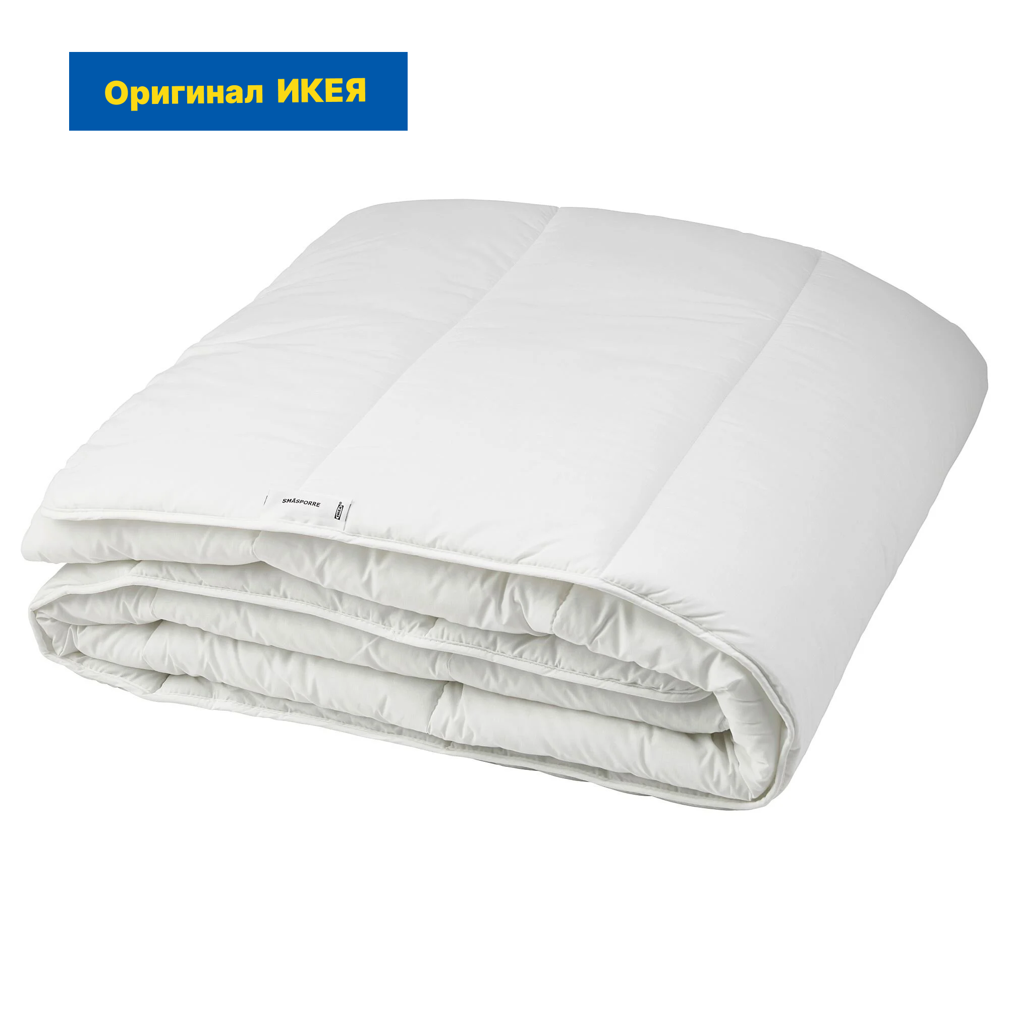 Одеяло пуховое IKEA SMASPORRE / икея смоспорре, 240х220 см, теплое