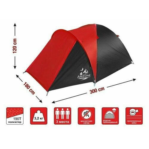 Палатка ARIZONE Element-3 чёрно-красная (28-300181) палатка трехместная alpika trail 3 синий