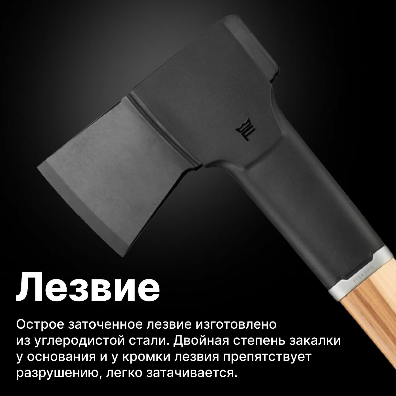 Столярный топор FISKARS Norden N10