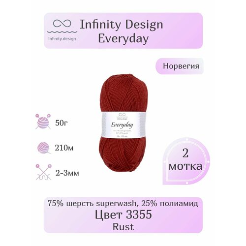 Пряжа Ifinity Design Everyday, 2шт, вес: 50г, длина: 210м. Состав: 75% шерсть superwash, 25% полиамид. Классическое кручение, Однотонная.