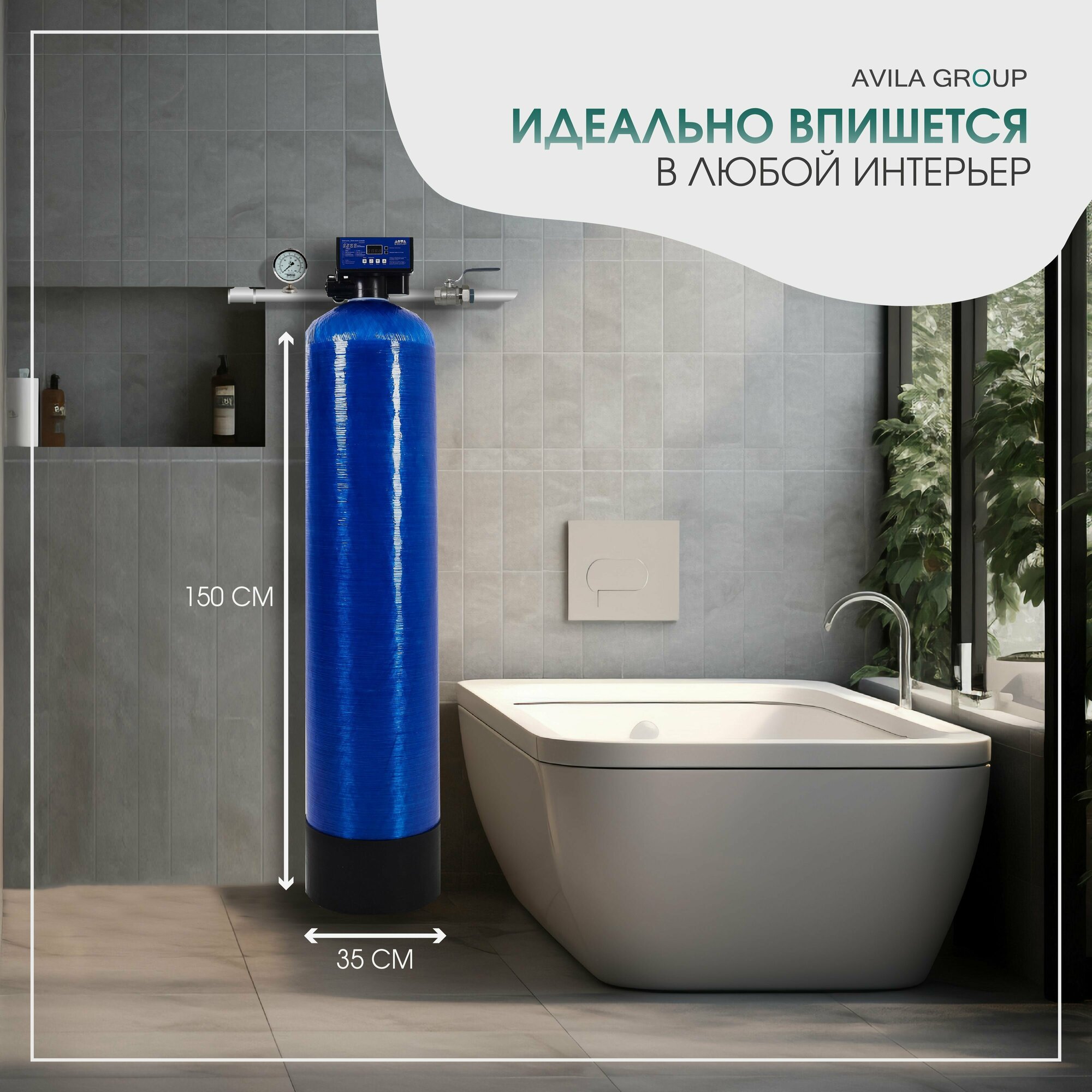 Фильтр обезжелезиватель 1252 Avila-Pro Runxin F67P1 - 1800 л/ч для очистки воды от железа, марганца, сероводорода и механических примесей. Оксидайзер, фильтр скважинный — фото 1
