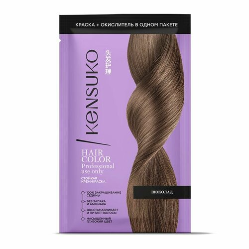 Крем-краска для волос KENSUKO Шоколад 50 мл