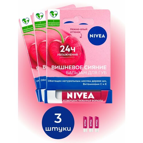 Бальзам для губ Вишневое сияние бальзам для губ фруктовое сияние lip care 4 8г вишневое сияние