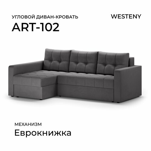 фото Диван угловой westeny "art-102 левый" 236х155х81, 150х208, 3 места, темно-серый велюр