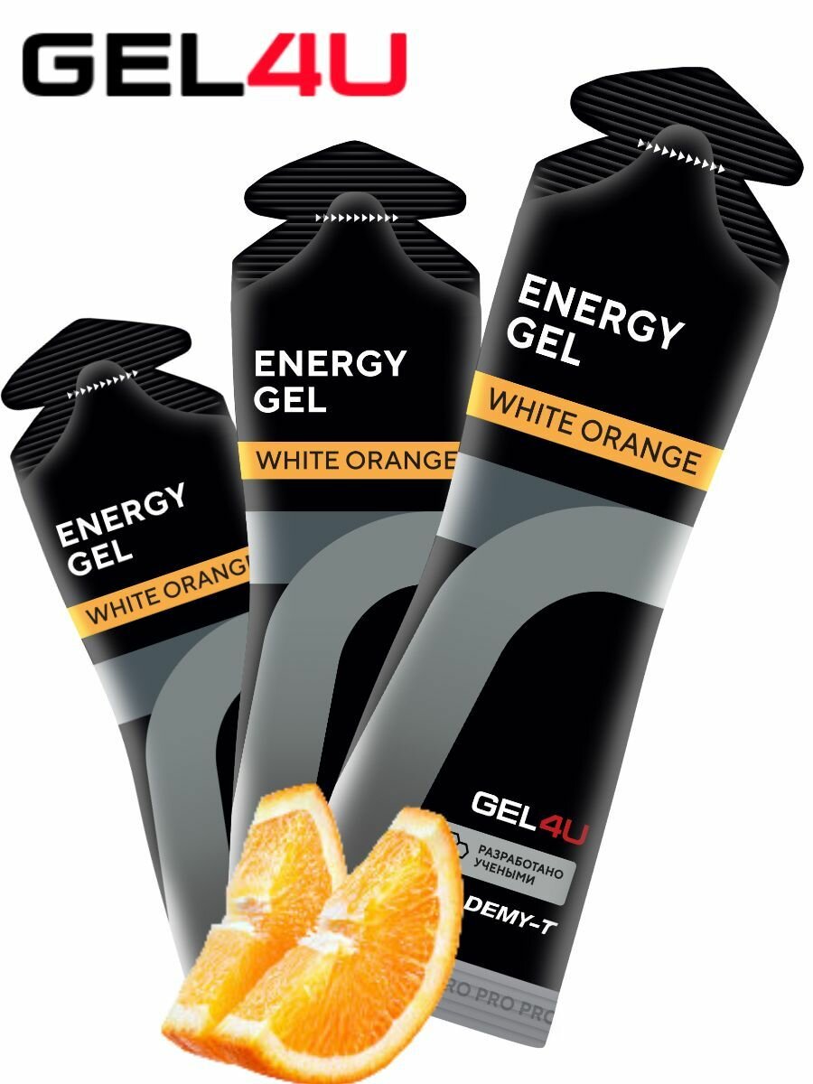 Энергетические гели для бега и марафона Gel4u Белый апельсин 3 шт